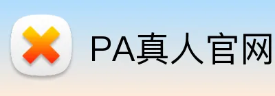 PA真人官网 Logo
